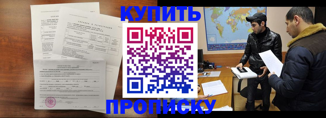 прописка паспорт в Шумихе