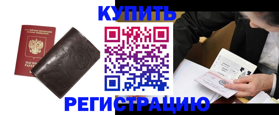 прописка для военкомата в Шумихе
